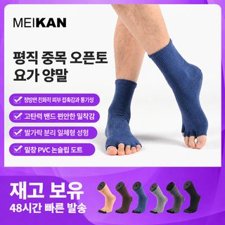 MEIKAN 남녀공용 발가락 분리 양말 5지 요가 미끄럼방지 실내 운동 헬스 양말