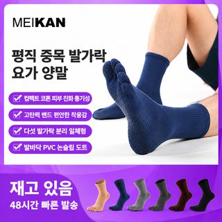 MEIKAN 남성 다섯 손가락 양말 발가락 가득 요가 양말 여자 전문 미끄럼 방지
