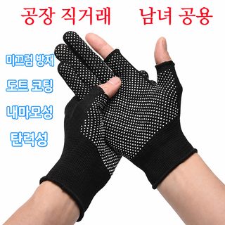 낚시 장갑 여름 얇은 자외선 차단 남녀 춘추 채차 택배 운전 나일론 점교 미끄럼 방지 두 손가락