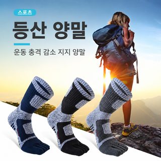 다섯 손가락 양말 남자 가을 겨울 면양말 두께 보온 튜브 양말 순색 긴 양말