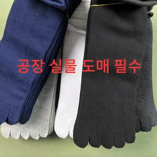 남자 다섯 손가락 양말 남자 면 양말 사계절 중통 운동 양말 분지 면 다섯