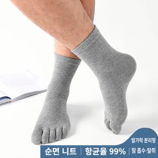 가을 겨울 면질 성인 다섯 손가락 양말 남자 두꺼운 중통 다섯 발가락 양말