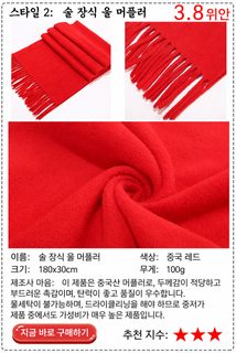 중국 레드 머플러 로고 자수 인쇄 주문제작 동창회 송년회 행사 기념 스카