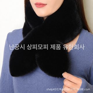 모모 목도리 간이 교차 스카프 여자 겨울 왕홍 모조 토끼 털 목도리 두께 보