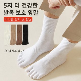 다섯 손가락 양말 남성 중통 가을 겨울 면양말 운동 땀 흡수 스타킹 춘추형