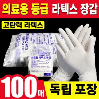 의료용 일회용 고무 라텍스 장갑 고탄성 내구성 자수 미용 검사 장갑 독립 포장