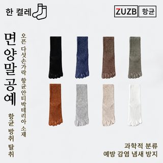 다섯 발가락 양말 엄선 남자 순면 중통 운동 분발 발가락 가을 겨울 두께 전