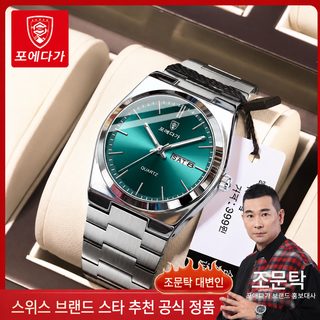 스위스 브랜드 신형 초슬림 남성 시계 방수 야광 석영 시계 생방송 대외 무