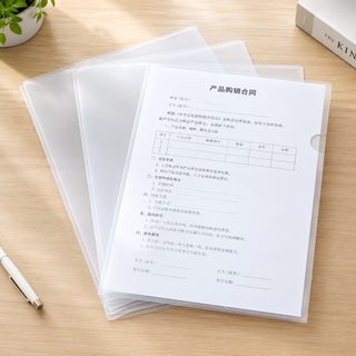 싱글 클립 A4l형 폴더 2페이지 파일 커버 투명 파일 봉투 방수 자료 계약 수