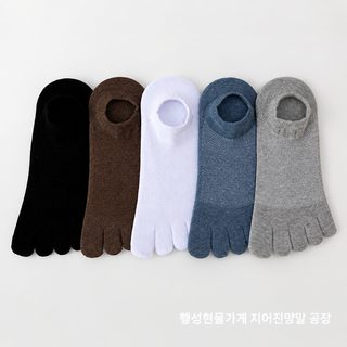 남성용 10켤레 발가락 분리 페이크삭스 여름 얕은 발목 실리콘 미끄럼 방지