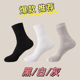 여름 단색 통기 흡한 방취 면 부드러운 남자 양말 도매 중고통 양말 비즈니