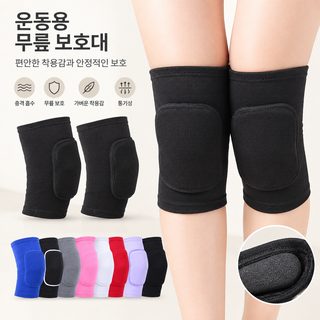 두꺼운 스펀지 무릎 보호 댄스 무릎 보호 남녀 배구 롤러스케이트 보호 운동 무릎 보호 야외 훈련 운동 무릎 보호