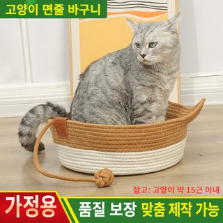 애완동물 고양이 둥지 등나무 엮기 둥지 고양이 널빤지 잡기 돗자리 여름