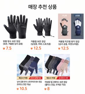 남성 라이딩 장갑 터치스크린 겨울 기모 학생 미끄럼 방지 성인 등산 남녀 방풍 방수 보온