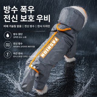 국경 간 견인 가능 강아지 우비 충돌색 스크럽 가방 테두리 비옷 꼬리 테디