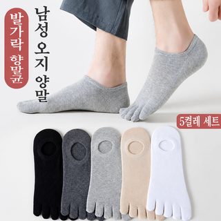남성 여름 발가락 덧신 양말 얕은 발목 흡汗 통기성 무봉제 단목 양말