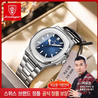 POEDAGAR 613 남성 손목시계 방수 초박형 쿼츠 날짜 표시 비즈니스 스틸 시계