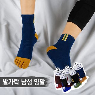 가을 겨울 남자 와이드 고무줄 평행봉 다섯 손가락 양말 비즈니스 남자 면