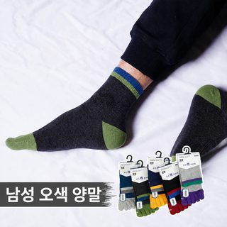 남성 다섯 손가락 비즈니스 면양말 스포츠 캐주얼 짙은 색 계열 본점 가을