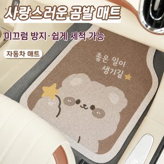 만화 튜브 자동차 발받침 귀여운 곰돌이 차용 내장 보호 발받침 통용 미끄