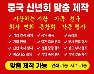 중국 레드 캐시미어 혼방 머플러 연말행사 개업식 단체 로고 제작 겨울 목