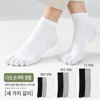 다섯 손가락 양말 남성 중통 여름 방취 긴 통 발가락 양말 단색 운동 땀 흡