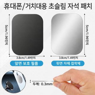 마그네틱 혹사등 소야등 고정 마그네틱 흡철편 핸드폰 브래킷 마그네틱 부