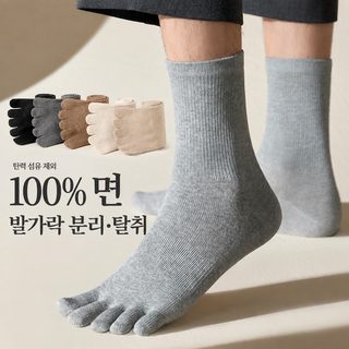양말 남자 순면 가을 겨울 양말 항균 방취 통기 흡한 남성 중통 양말 검은색