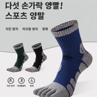 다섯 손가락 양말 남자 두꺼운 수건 바닥 보온 흡한 운동 압력 양말 다섯 발