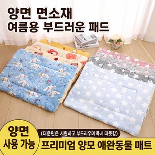애완동물 매트 강아지 매트 겨울 고양이 매트 두꺼운 담요 가을 겨울 개집