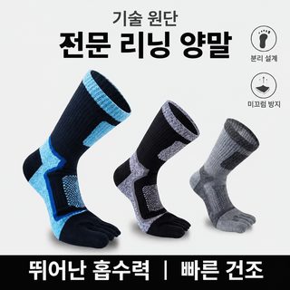 남성 오지 양말 장목 스포츠 면양말 흡한·항균·방취 39-43사이즈