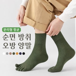 다섯 손가락 양말 남성 중통 가을 겨울 면양말 땀 흡수 통기 방취 봄 가을