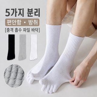 다섯 손가락 양말 남자 중통 운동 달리기 흰색 충격 흡수 발가락 양말 두꺼