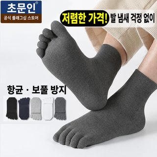 다섯 손가락 양말 남성 중통 양말 가을 겨울 통기 흡한 방취 장통 춘추형 남