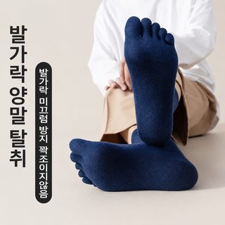 다섯 손가락 양말 남성 중통 양말 및 봄여름 남자 양말 가는 그물 눈 순색