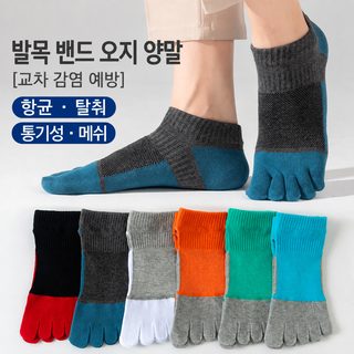 10켤레 포장 우편 다섯 손가락 양말 남성 여름 얇은 양말 통기 접합 그물코