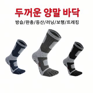 공장 도매 다섯 손가락 양말 남자 가을 겨울 수건 바닥 두께 보온 튜브 긴
