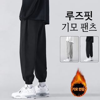 고급감 캐주얼 팬츠 남성 와이드 빅 사이즈 가을 겨울 캐시미어 팬츠 가을