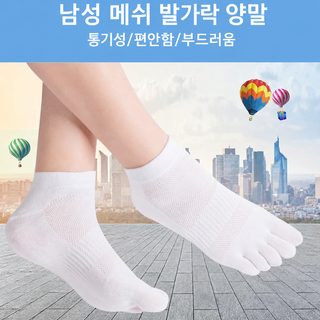 남성용 5발가락 면 메쉬 양말 통기성 여름 얇은 스포츠 짧은목 발가락 양말