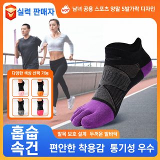 맞춤형 운동 다섯 손가락 양말 짧은 통 남녀 야외 달리기 헬스 발가락 양말