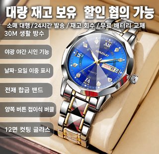신형 인기 시계 남자 고급감 도매 남자 시계 크로스보더 합금 강철 띠 석영