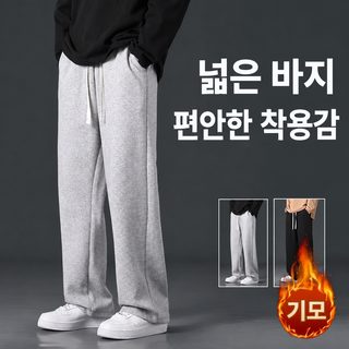 남성 겨울 기모 와이드 스트레이트 팬츠 루즈핏 중허리 캐주얼 긴바지