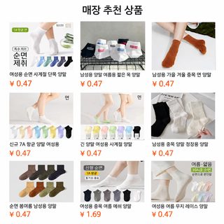 100% 순면 신강면 양말 남녀 스포츠 양말 흑백 순색 봄, 여름 사계절 학생 방