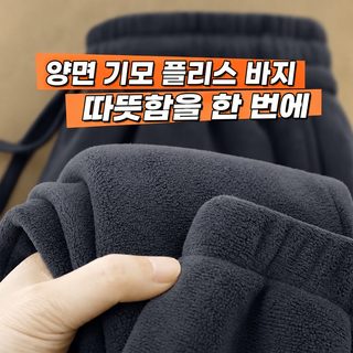 크로스보더 캐주얼 바지에 기모 바지를 덧대어 남성용 벨벳 보온바지 백호