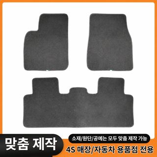 테슬라 모델Y 전용 스웨이드 발판 자동차 바닥매트 물세탁 가능 내장 카펫
