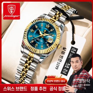 스위스 브랜드 럭셔리 여성 손목시계 신형 방수 야광 석영 손목시계 생방송