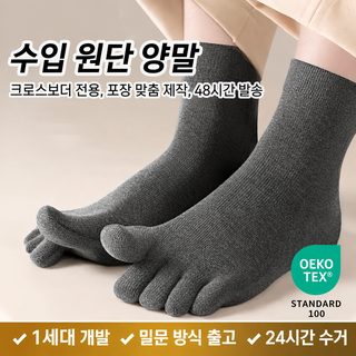 제 및 발원지 공장 다섯 손가락 양말 남성 중통 양말 분지 운동 가을 겨울