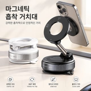 차량용 자석 휴대폰 거치대 진공 흡착식 접이식 360도 회전