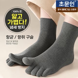 남성 봄, 여름 중통 다섯 손가락 양말 통기 흡한 항균 방취 분지 양말 비즈