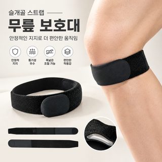 전문 실리콘 슬개골 밴드 충격 흡수 가압 통기 조절 슬개골 무릎 보호대 달리기 남녀 줄넘기 테니스 무릎 보호대